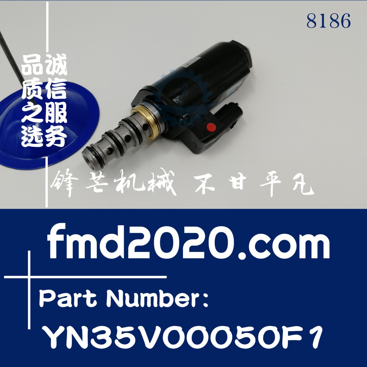 供应工程机械电磁阀YN35V00050F1、KWE5K-31/G24DB50-KY-T