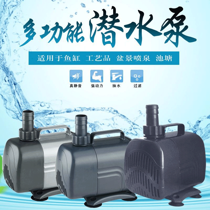 振华强者潜水 Lifetech  AP4600AP4660系列静音鱼缸水族箱抽水泵