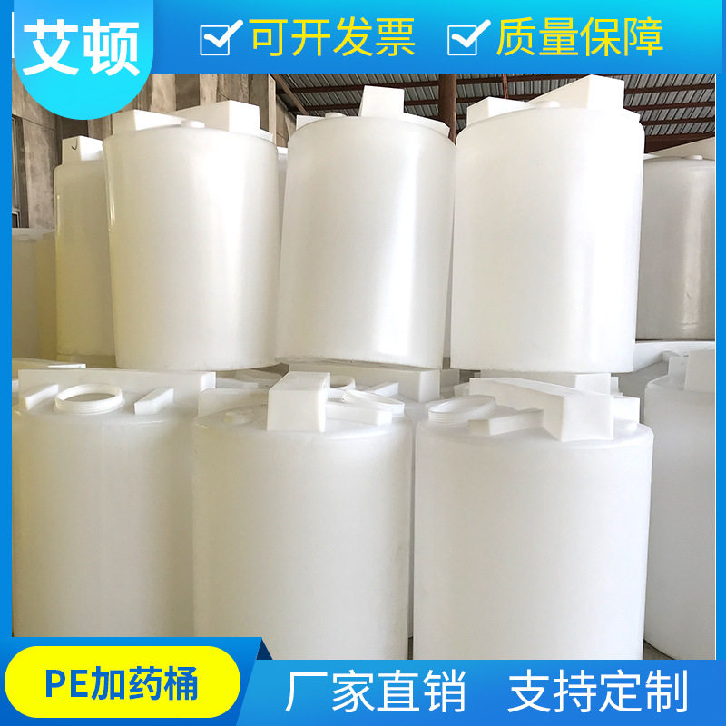 多规格自动一体化滚塑pe罐加药桶 10吨pe塑料桶加药箱 不包邮