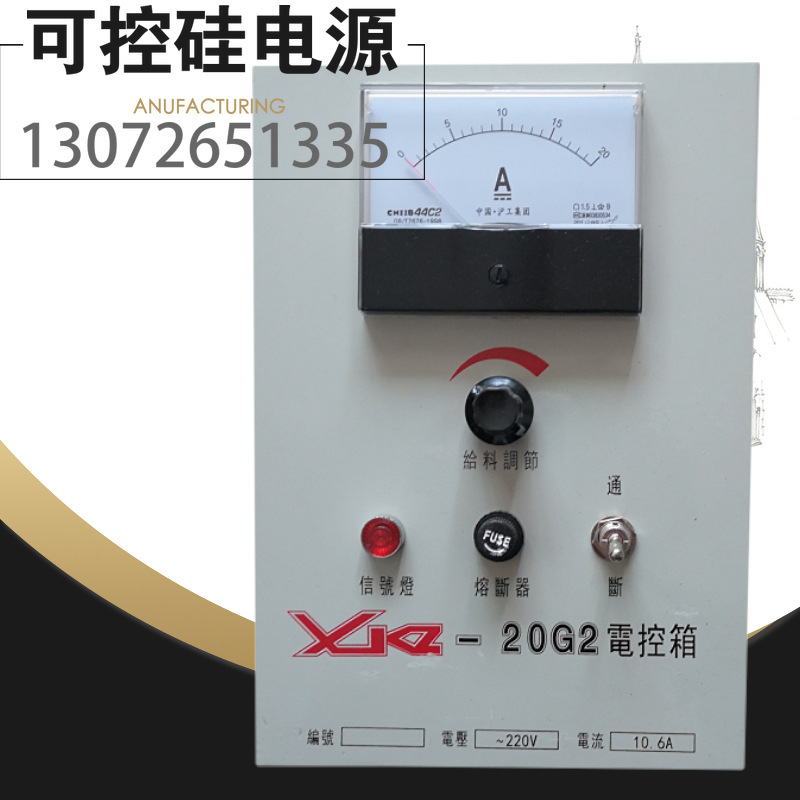 新款电磁震动给料控制器 XKZ5G2 20G2 10G2 电控箱 电磁喂料调节 电子/电工 强电布线箱 原图主图