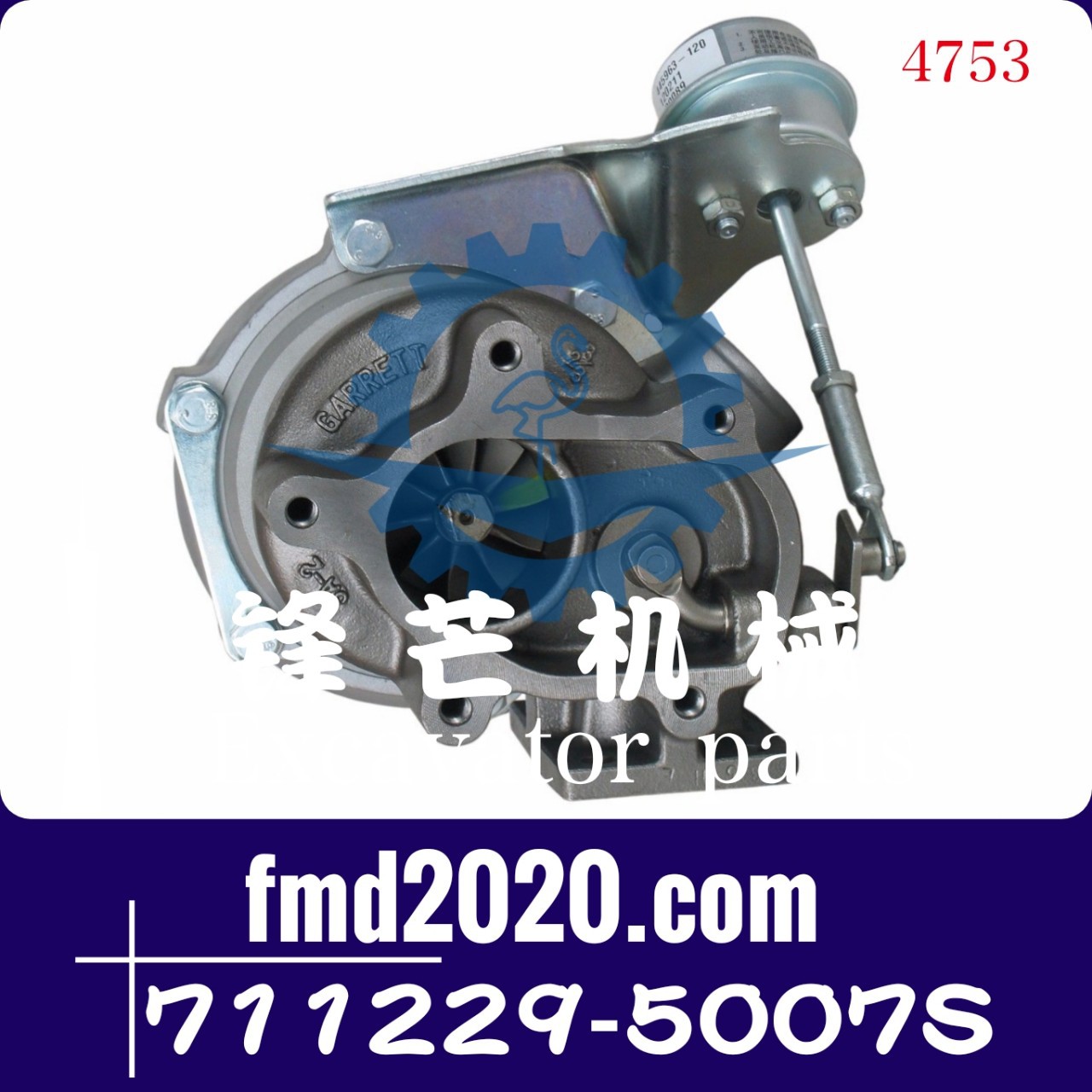 供应勾机YC4110ZQ涡轮增压器1530-1118020A-135，711229-5007S