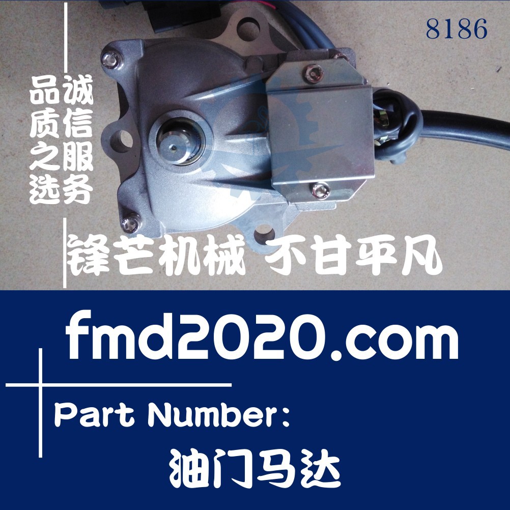 现货供应勾机配件挖掘机油门电机PC360-7，PC200-7油门马达