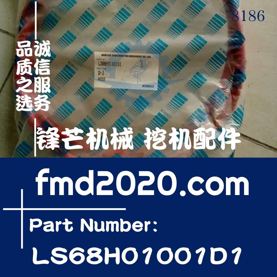 装载机配件挖掘机软管LS68H01001D1长度2550mm