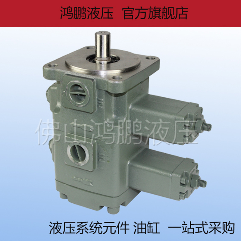 原装低噪音液压变量双联叶片油泵VP-20/20 VP-30/30 VP-40/40-FA3