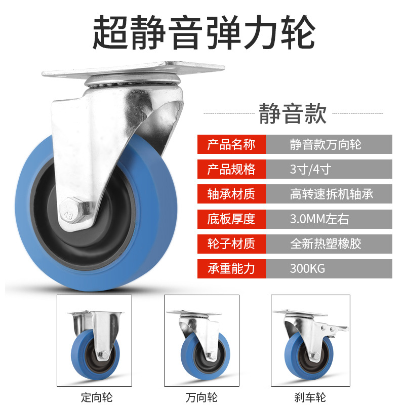 万向轮轮子带刹车定向轮弹力橡胶静音轮3寸4寸脚轮底座转向轮