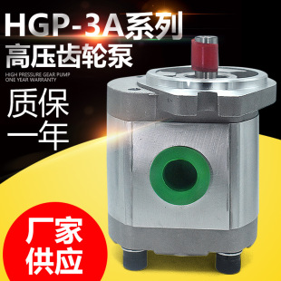 升降臺液壓油泵齒輪泵HGP 30R