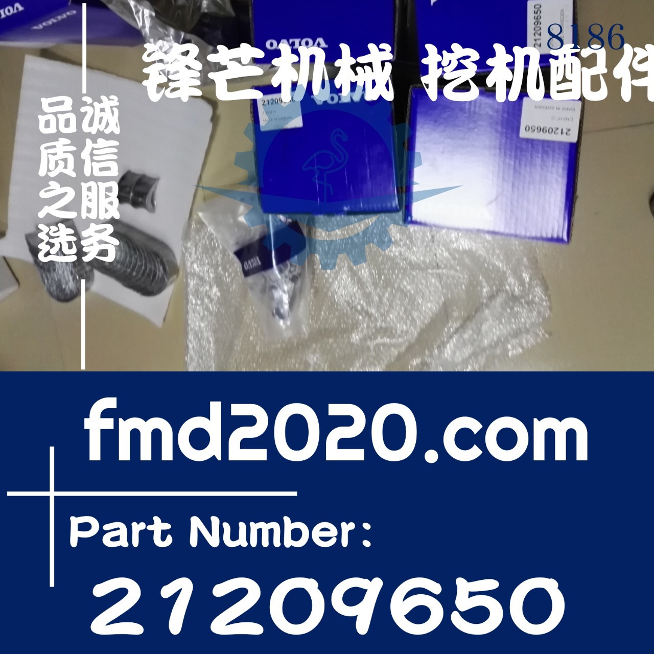 热卖勾机配件挖机配件EC380，EC480，D13F四配套21209650