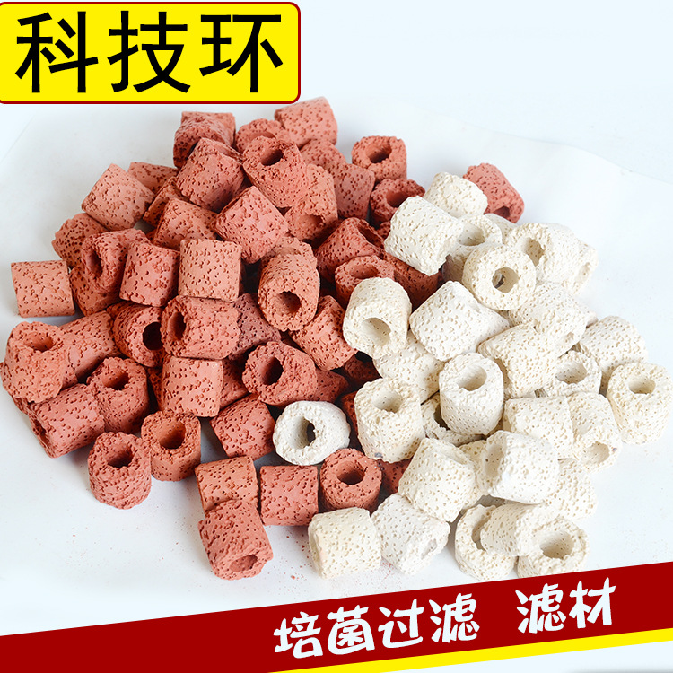 红色科技环细菌屋鱼缸过滤材料