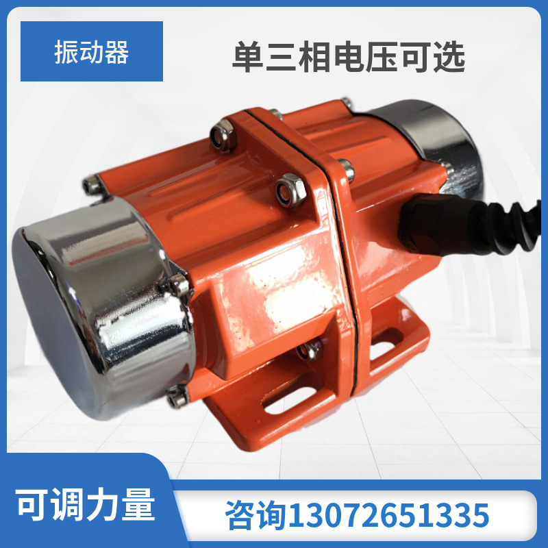 TB-0.8微型振动电机80W三相380V单相220V 振动器 小型振动马达