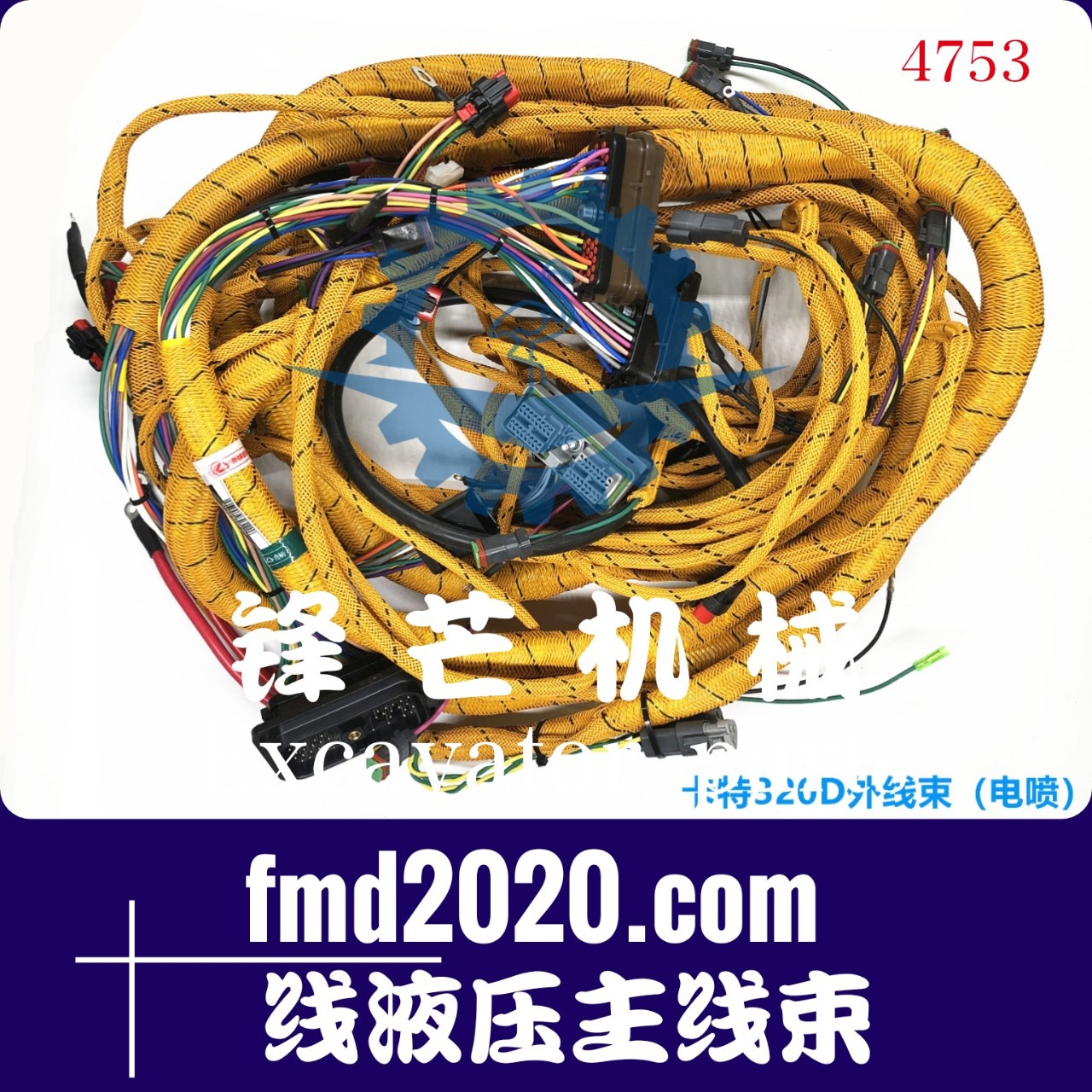 锋芒机械供应电喷挖掘机线束E320D驾驶室外线液压主线束出口配件