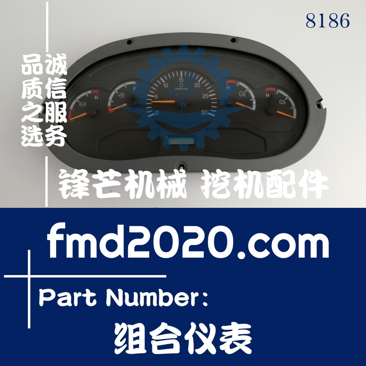 外贸装载机配件ZL2-259FC组合仪表B03063，9D670-66A020000A0