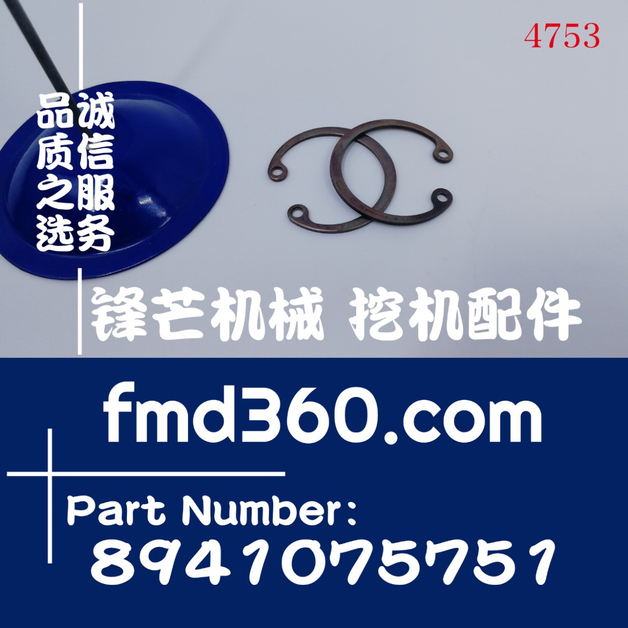 挖机大修挖掘机装载机全新6BG1发动机活塞卡簧8941075751