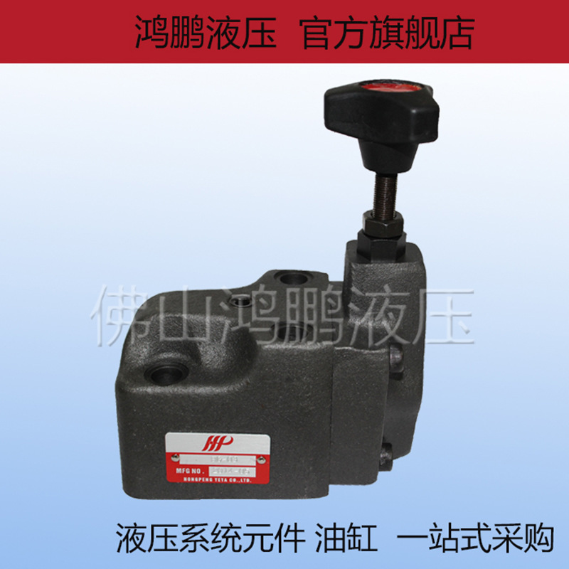 厂家供应手动调压阀 液压先导式溢流阀RVG/BG-03 06 10压力调节阀