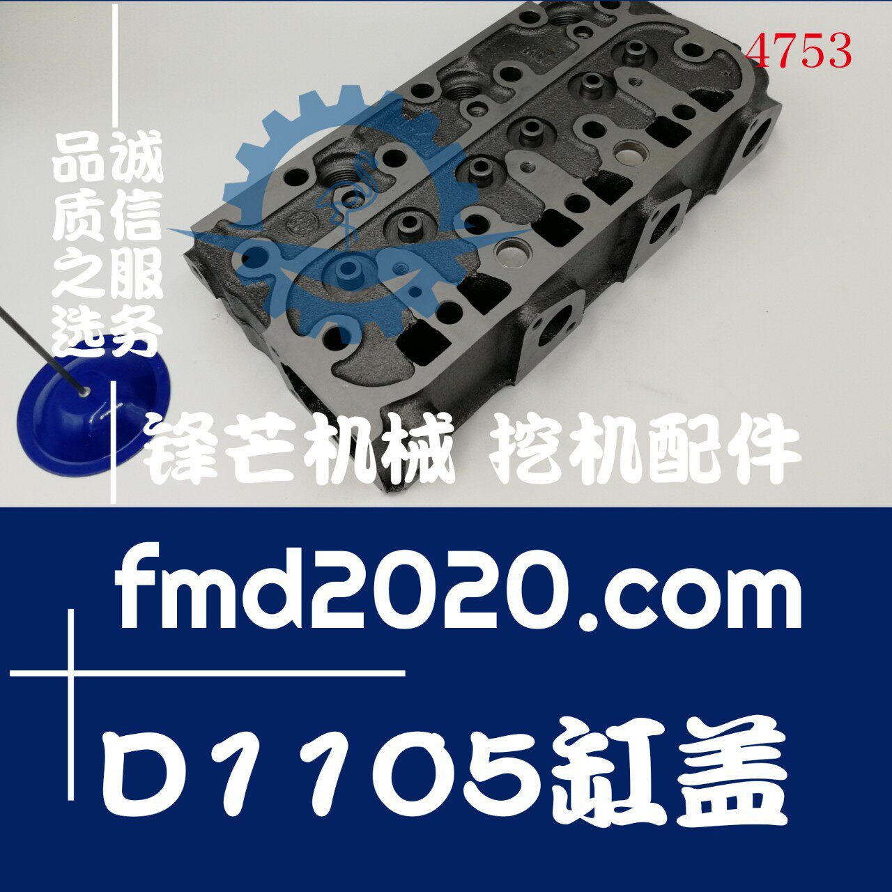 锋芒机械供应高质量3缸发动机配件d1105缸盖出口工程机械零部件