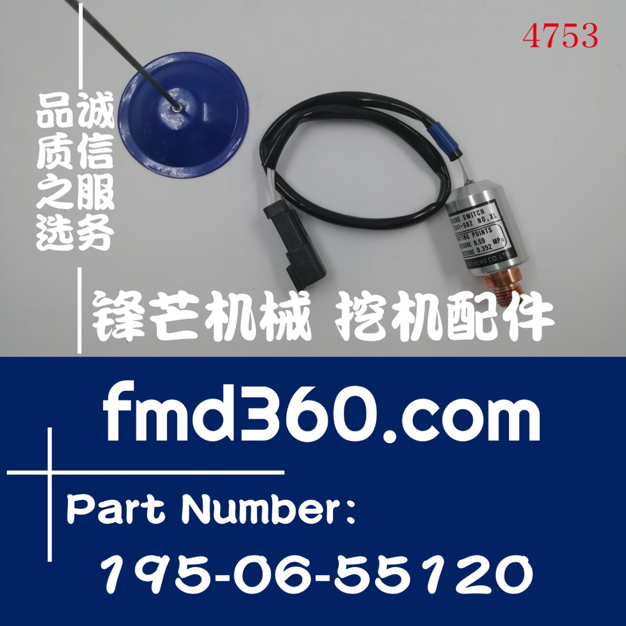 挖机配件D475A-5EO传感器195-06-55120