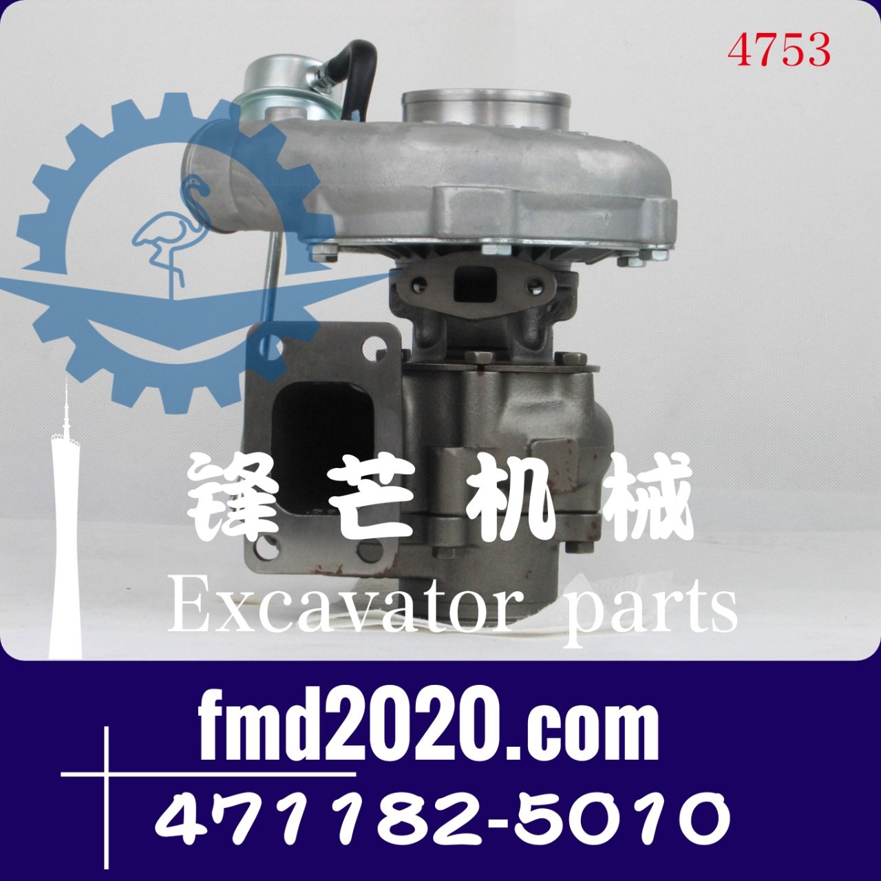 挖掘机装载机现货供应TB34、6BT5.9增压器471182-5010