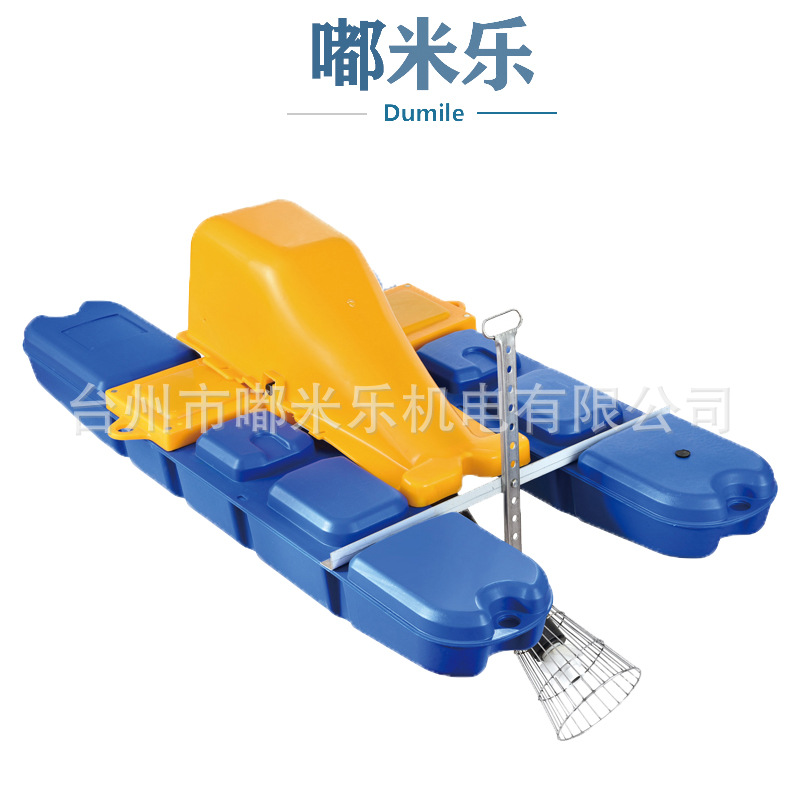 嘟米乐射流式增氧机鱼塘养殖污水搅拌河道潜水曝气机增氧泵6.16