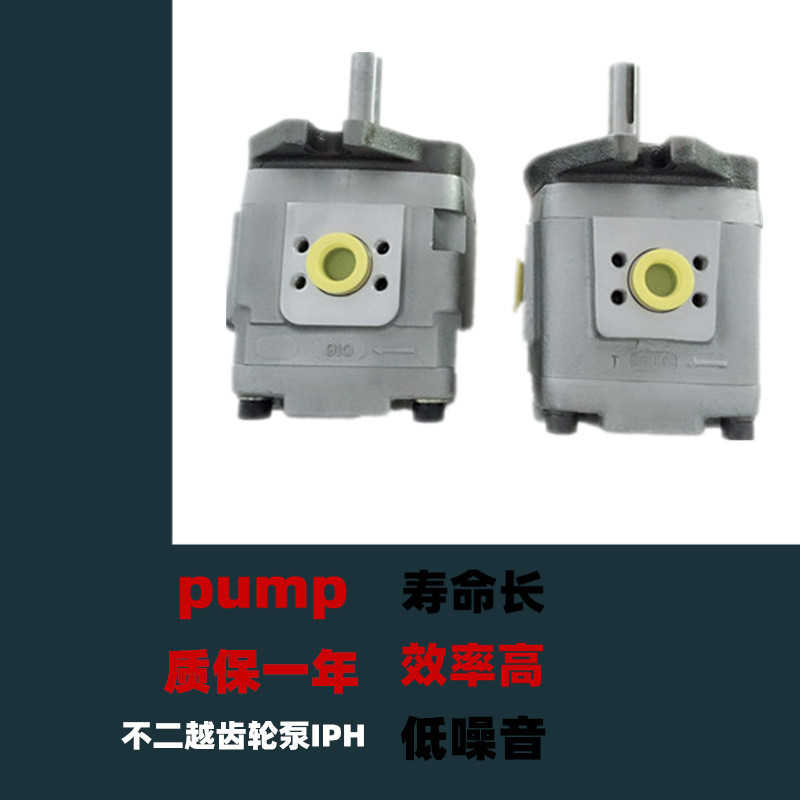 现货不二越泵NACHI油泵IPH-2B/3B/4B, IPH-3B-10/13/16-20齿轮泵