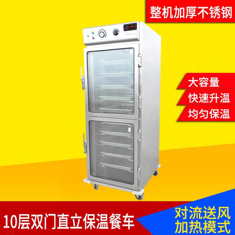 方厨10层双门餐具保温车商用保温餐车酒店餐厅双用暖碟车厂家