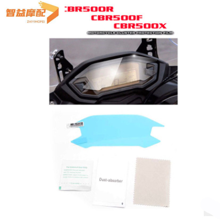 适用本田CBR500R F X 摩托车仪表保护膜耐磨膜配件 防刮花贴膜