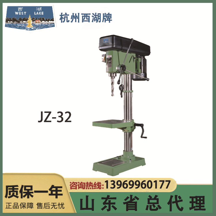 厂家现货西湖牌工业钻床JZ-32钻孔打孔32mm立式钻床立式钻孔机