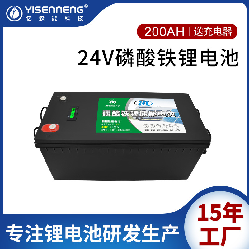 厂家24V200AH磷酸铁锂大容量锂电池大功率太阳能储能工业设备供电