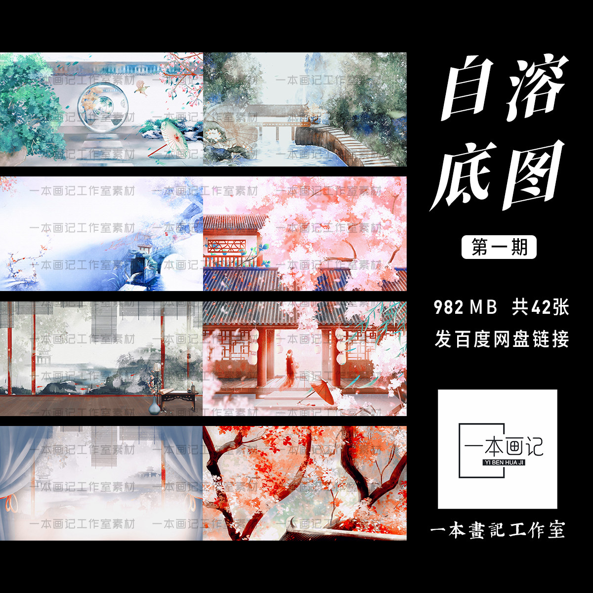 原创自溶JPG格式海报封面底图素材第1期古风梦幻唯美清新橙光文游