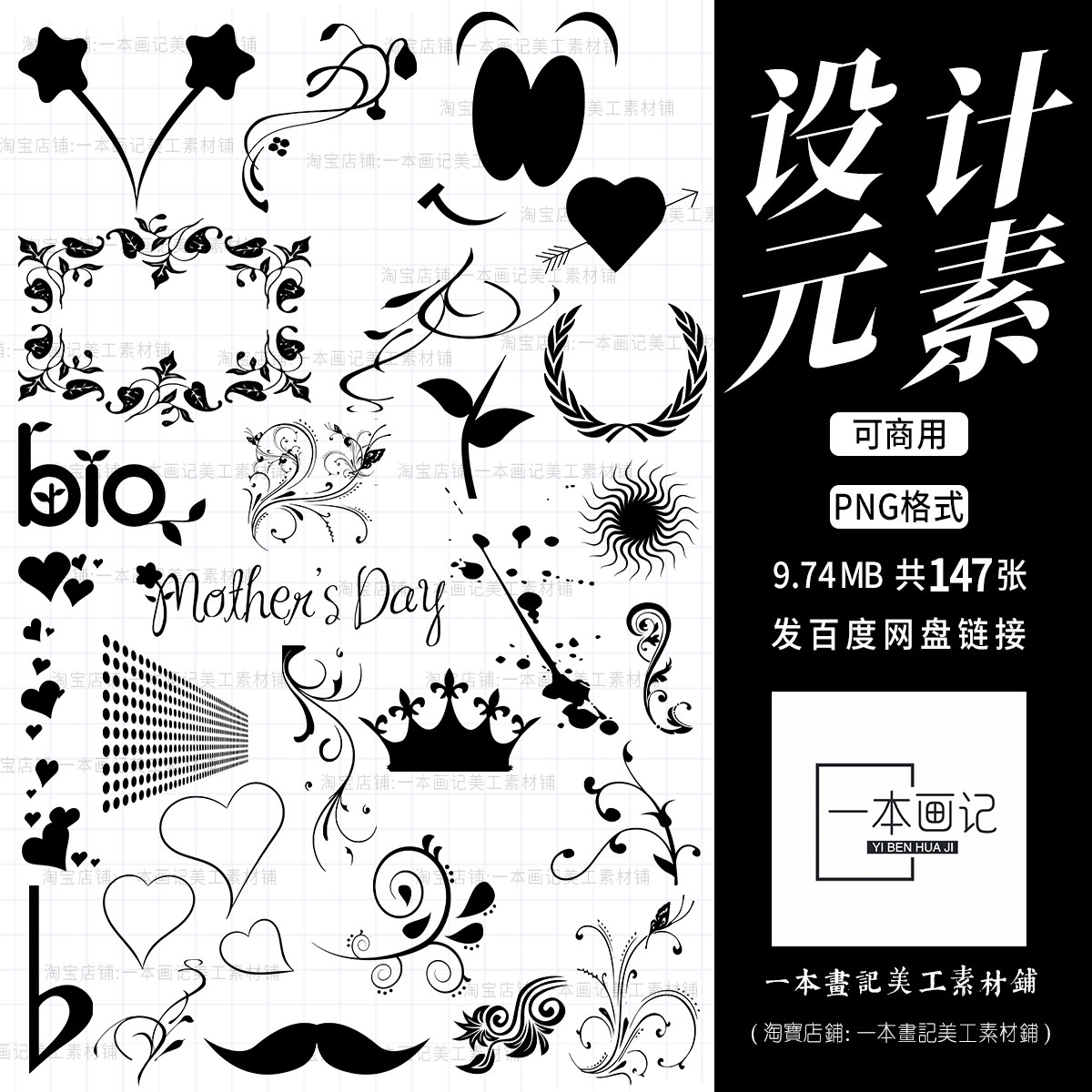 可商用免抠png素材水印logo设计元素图标图案ps饭圈美工橙光文游