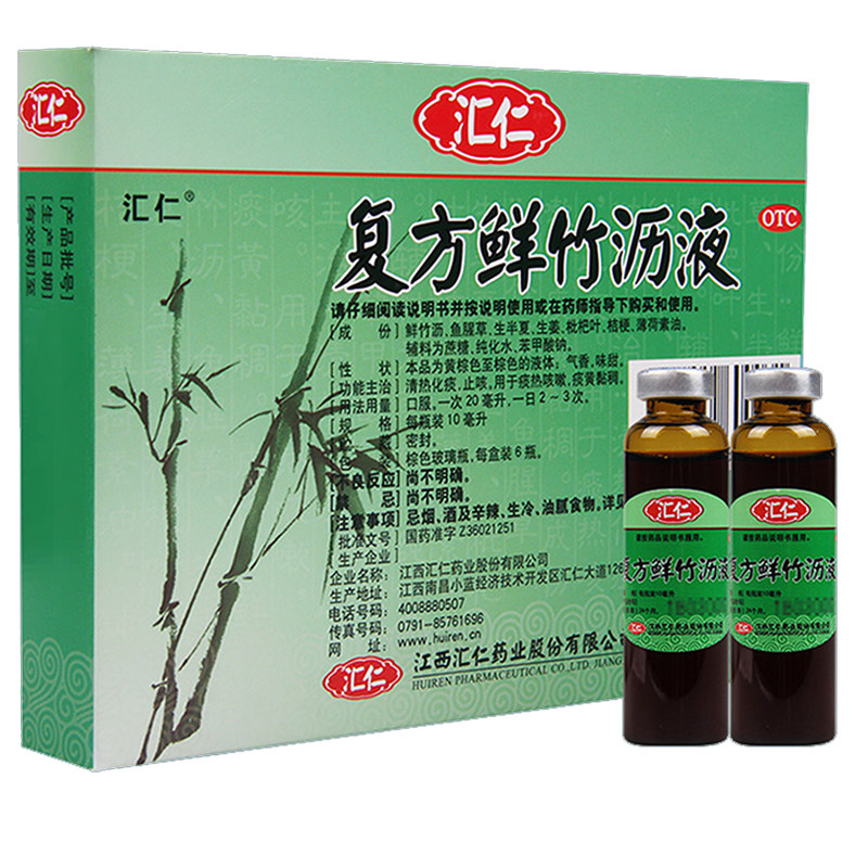 汇仁 复方鲜竹沥液6瓶口液口服液药竹沥清鲜竹沥水鲜竹沥液鲜竹历