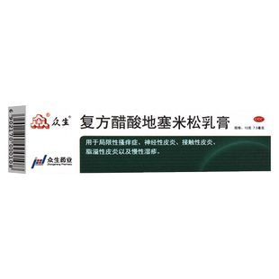 众生 复方醋酸地塞米松乳膏10g脂溢性神经性皮炎慢性湿疹皮肤瘙痒