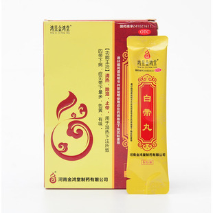 白带腥臭发黄有异味清热除湿异常量多豆腐渣私处瘙痒妇科药白带丸