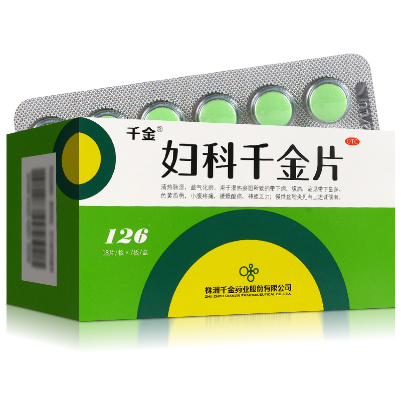 千金药业妇科千金片126片妇科止带千全片非抑菌凝胶洗液胶囊瓶装