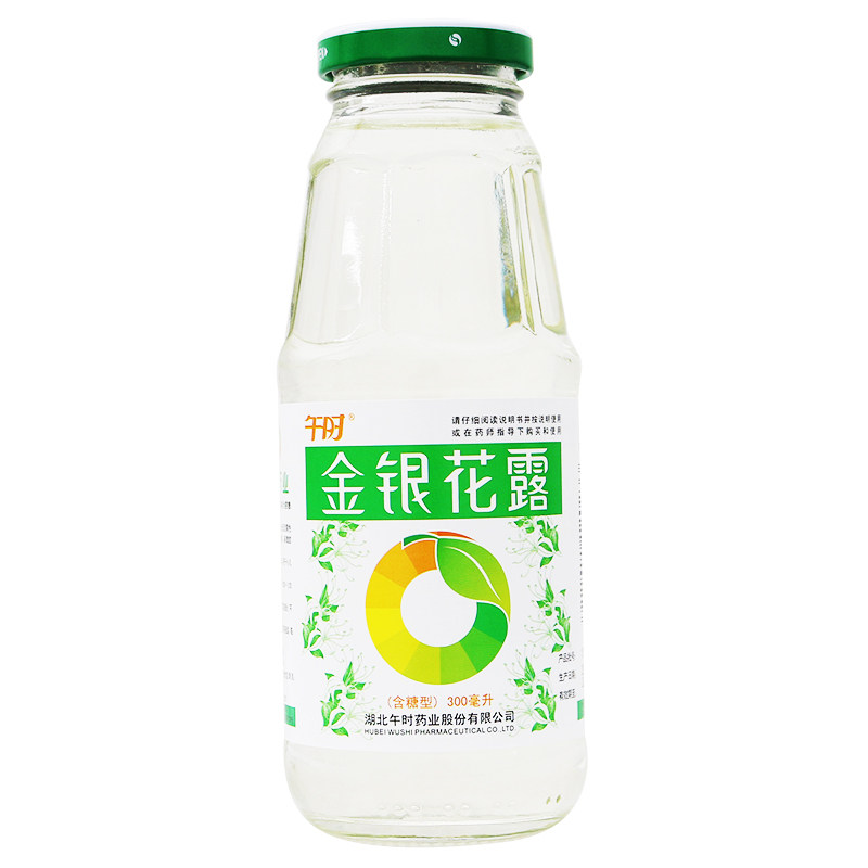 午时金银花露300ml清热解暑小儿去火儿童婴幼儿宝宝含糖不是无糖