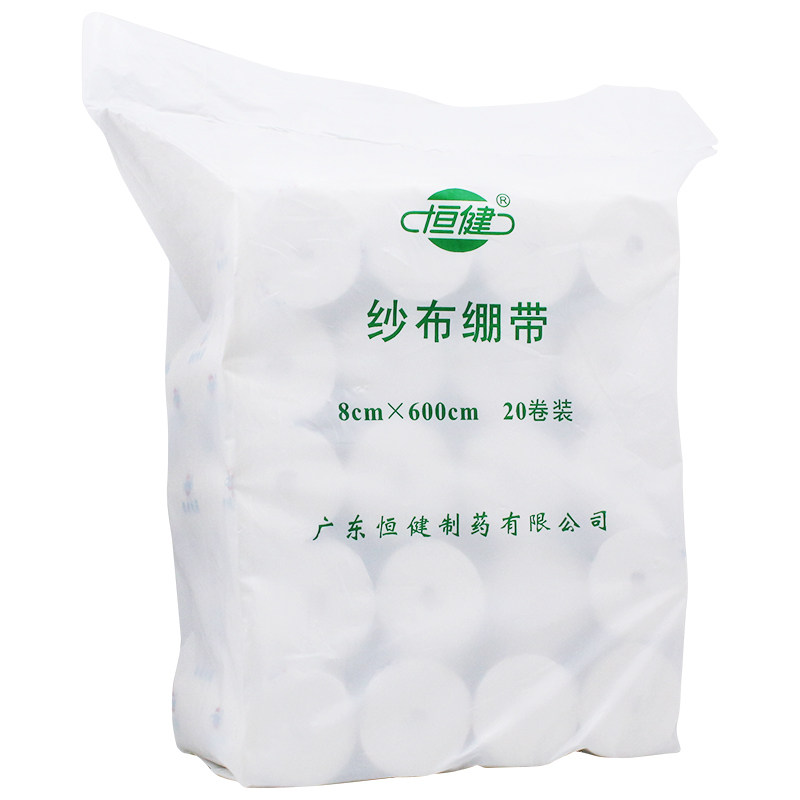 恒健纱布医用绷带8cm×600cm*20卷家用创口包扎固定急救绑带用品