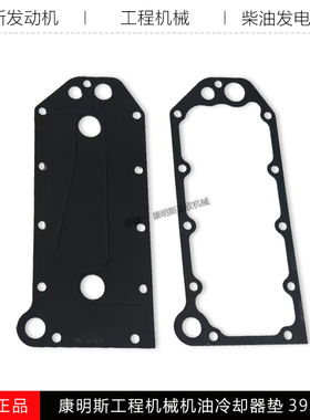 康明斯QSL9.3工程机械柳工挖机机油冷却器垫3929011空心垫3918174