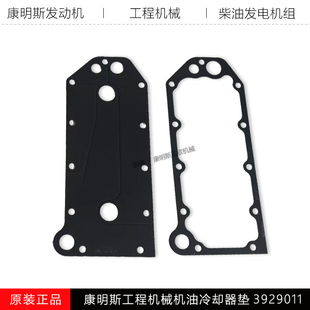 康明斯QSL9.3工程机械柳工挖机机油冷却器垫3929011空心垫3918174