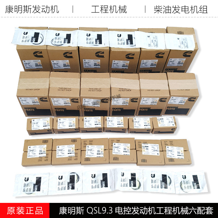 康明斯QSL9.3发动机工程机六配套