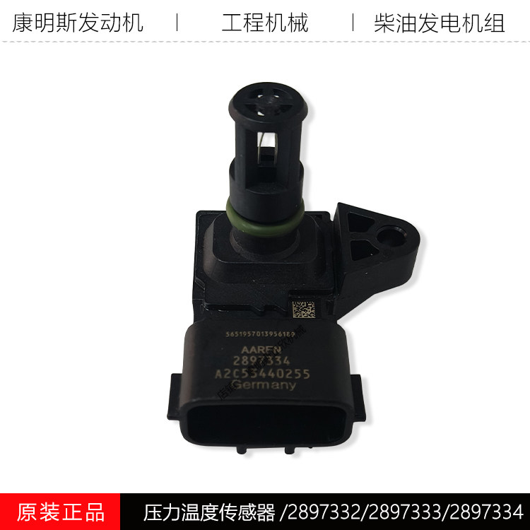 康明斯发动机进气压力温度传感器