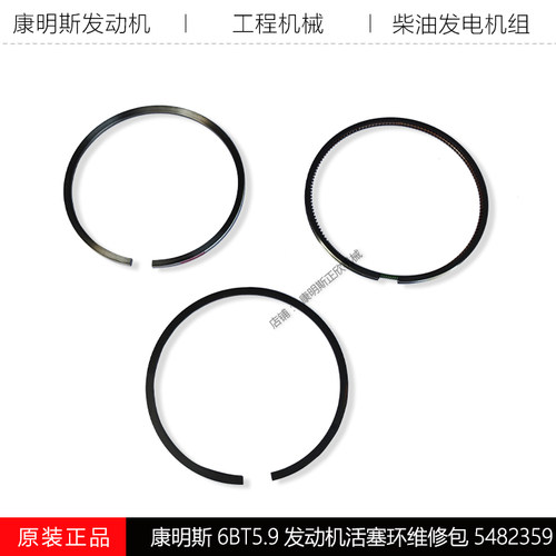 康明斯6BT5.9活塞环修包5482359