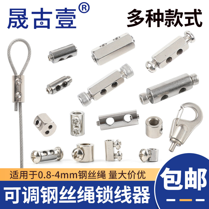 钢丝绳锁扣卡头夹头商品防盗链锁头钢丝绳吊码锁线器晾衣架绳配件