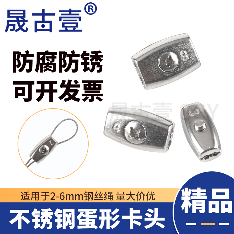 晟古壹双股卡扣钢丝绳卡头