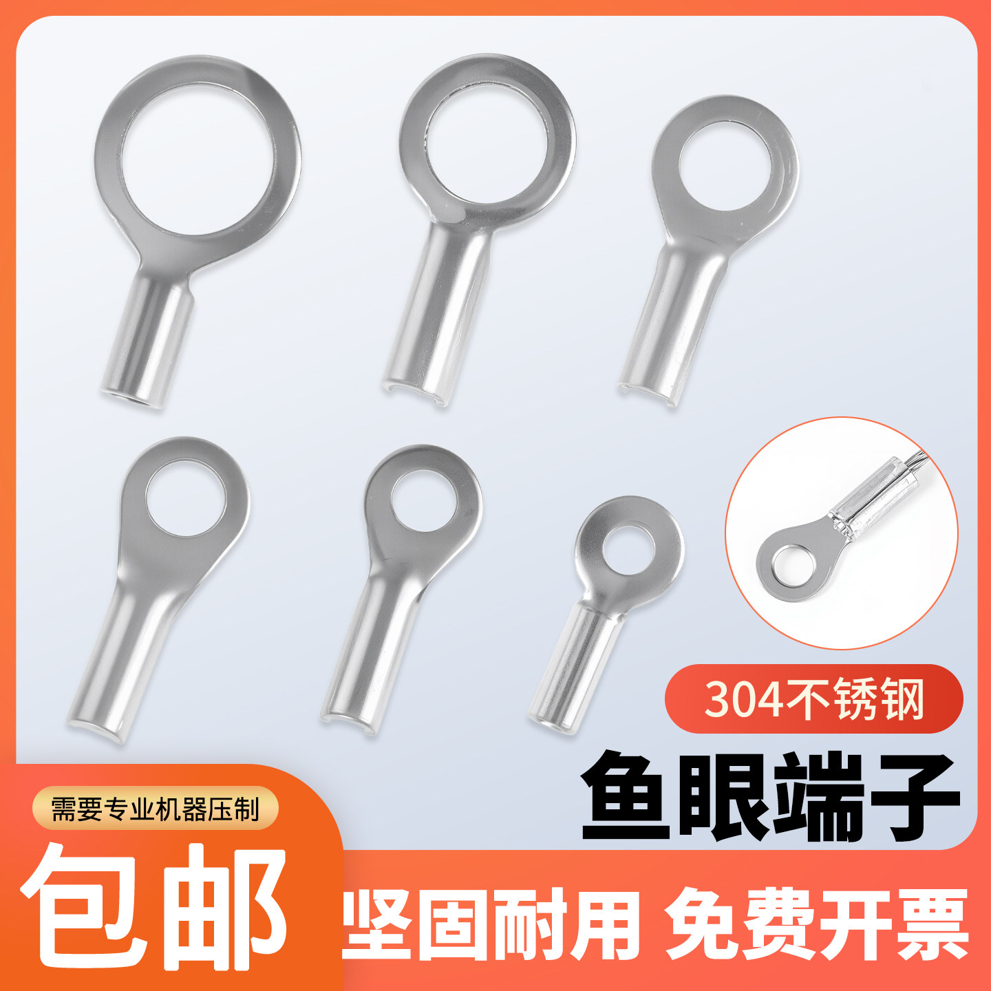 304不锈钢端子线鼻子吊灯专用