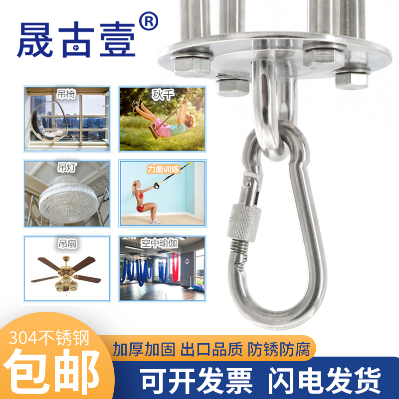 304不锈钢304不锈钢空中瑜伽吊盘