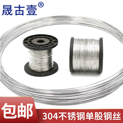304不锈钢钢丝线单根股捆扎