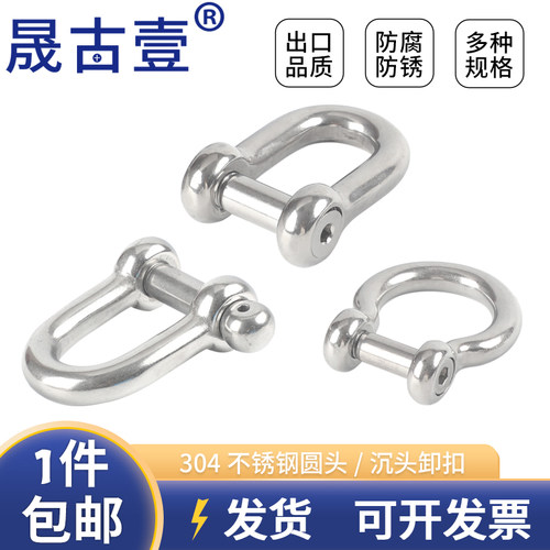 晟古壹圆头内六角沉头卸扣