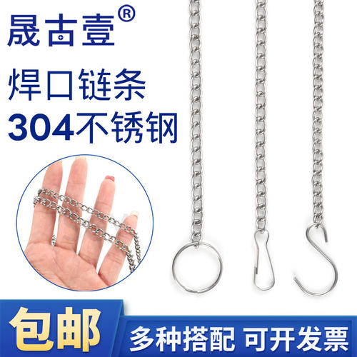 304不锈钢链条麻花链