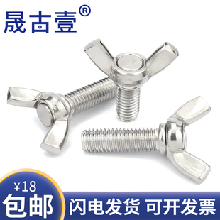 M3M4M5M6M8M10304不锈钢蝶形螺丝羊角蝴蝶碟型螺栓元宝手拧螺丝