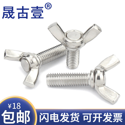 晟古壹蝶形不锈钢4.8级厂家直销