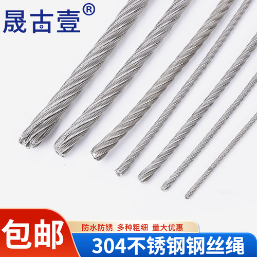 晟古壹晾衣架遮阳护栏防锈钢丝绳