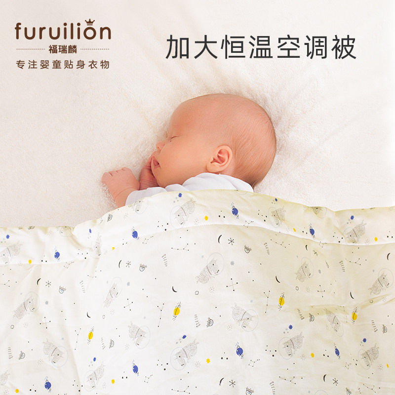福瑞麟儿童恒温被加大120*150cm保暖恒温黑科技婴童毯子盖被四级